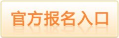 教资官网登录入口2020教师资网官网登录入口-NE