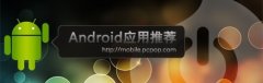 女性时尚资讯信息网Android美女日常用品 新女