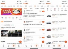 app汽车报价大全懂车帝app汽车报价！懂车帝汽