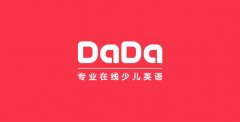 中国在线教育发展全球瞩目 DaDa(哒哒英语)深