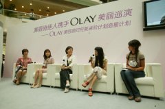 OLAY携手护肤权威培训完美专业美容顾