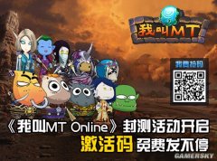 《我叫MT Online》安卓版抢码倒计时 封