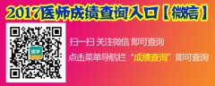 医学教育网登录入口国家医学教育网