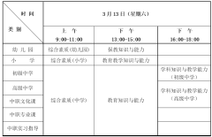 教师资格证官网中国教师资格证网中