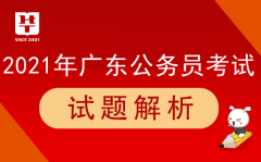 公常识题题库及答案_广东省公网官网