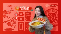 三明除夕吉祥菜推荐《春节七天乐7道吉祥菜》①