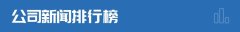 财经早参黄金跳水英伟达市值暴增16万亿元；