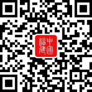 寻味千年古村 邂逅美丽乡愁2024-05-31福建省三