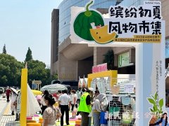 金山特色农产品与130款老区土特产亮