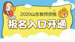 中小学生教师资网官网登录入口http：