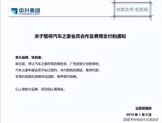 汽车之家汽车官网华为停止汽车之家