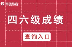 教育网官网登录入口中国教育考试网