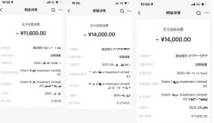 完全免费又有新骗局？有人差点痛失130万！这