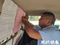 的哥车内贴3张手写“旅游攻略”游客