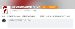 数码科技app闲置率最高的数码产品：