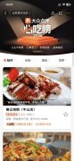 三明市美食排行榜来看这份“必吃榜