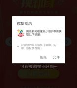 朋友圈都在发请给我一面国旗@微信官