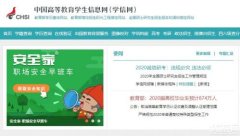 学信网登录入口官网地址：中国高等教育学生信