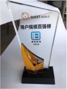 <b>暴风影音荣登QuestMobile2016年度APP用户规模百强榜</b>