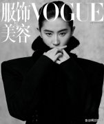 刘亦菲VOGUE金九封面来了 高级时尚与风华绽放