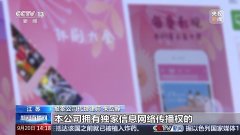 免费影视非法获利超39亿元这起特大侵犯影视作品