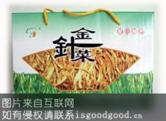 针菜是哪里特产？哪里的针菜最好最出名？三明