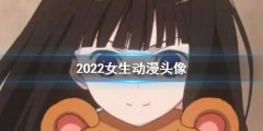 时尚女性卡通头像2023女生动漫头像 2023女生动