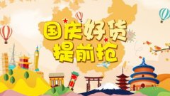 国庆七天旅游攻略_幼儿国庆绘画发朋友圈文案