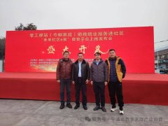 协会副会长单位递二家数字科技——