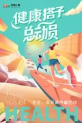 女性频道网站中荷人寿蜜丝会：健康