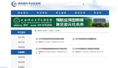 教育网官网登录入口阳光高考网官网