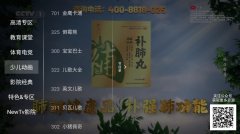 神鸟电视安卓版2025-09-05