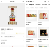 五粮液参股车企买车享白酒75折！官方