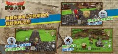 经典生活小窍门大全勇者斗恶龙创世小玩家