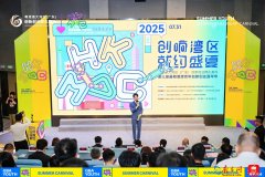 湾区创业热度飙升！港澳青创嘉年华